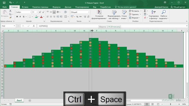 С Новым Годом смотреть онлайн