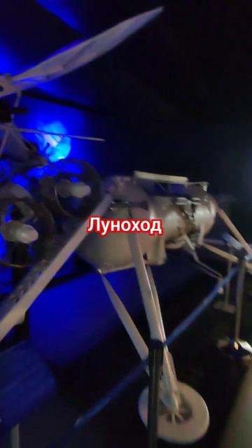 Луноход в павильоне Космос, ВДНХ, Москва