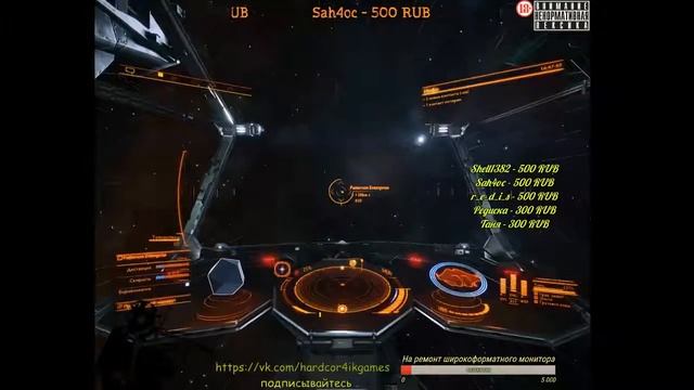 Elit dangerous. Полный космос. смотреть онлайн