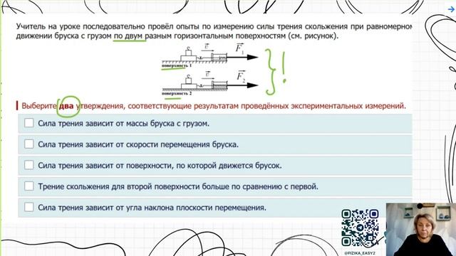 ФИЗИКА МЦКО - 2024 год 7 класс. Разбор 1 варианта МЦКО смотреть онлайн