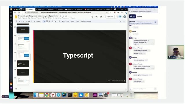 Введение в современную Веб разработку. Почему React.js? // Курс «React.js Developer» смотреть онлайн
