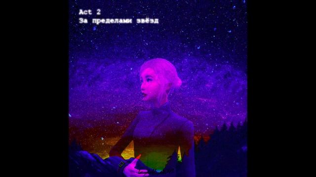 Intro: В глубины космоса