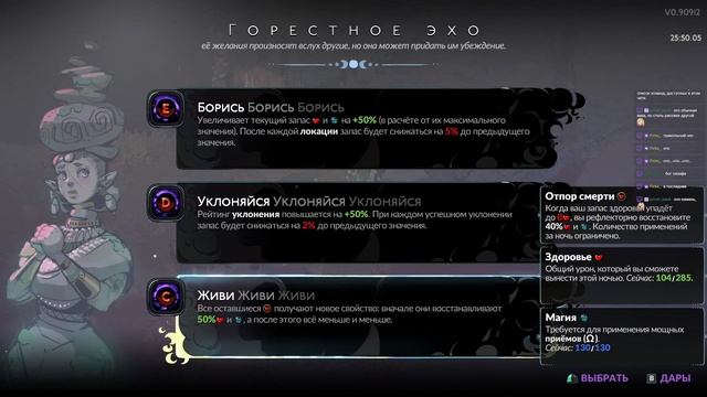 Мое время истекло в Hades 2 смотреть онлайн