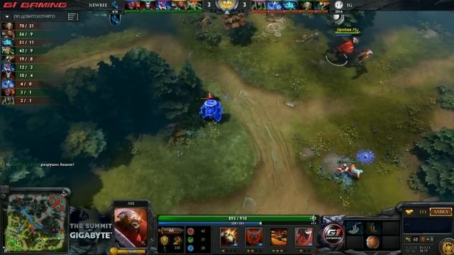 IG -vs- NewBee, The Summit 3 China Phase 2, LB Semifinal, game 1 смотреть онлайн