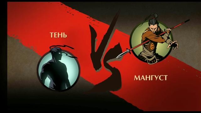 победа над Осой! #5 shadow fight 2 special edition смотреть онлайн