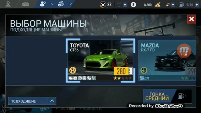 Играю в нит фор спид смотреть онлайн