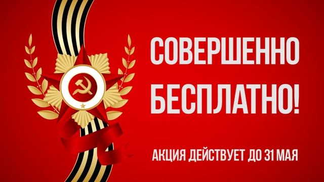 Майская акция от центра имплантологии доктора Давтяна смотреть онлайн
