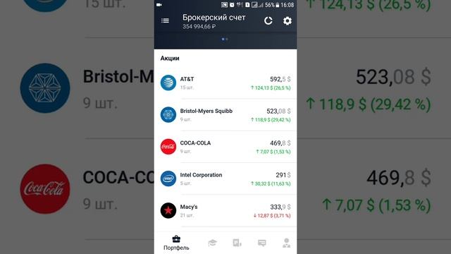 Портфель на 09.11.2019.Покупаю Macy's смотреть онлайн