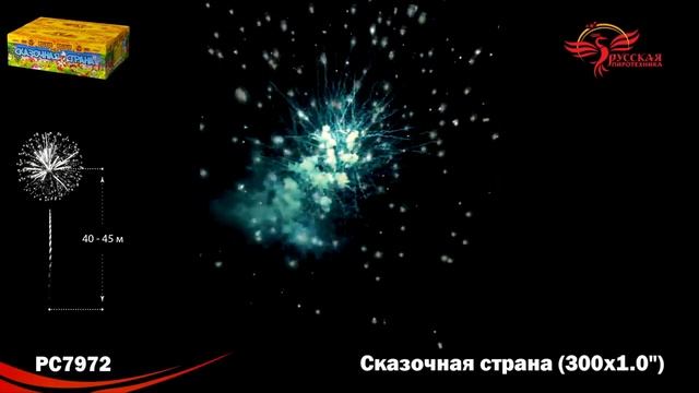 РС7972 смотреть онлайн