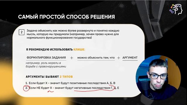 КАК РЕШАТЬ 2 ЧАСТЬ ЕГЭ ПО ОБЩЕСТВУ? | Академикс