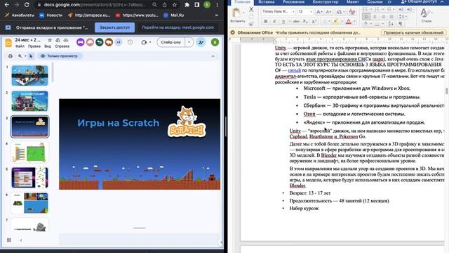 Влад Урок 16 04 23 смотреть онлайн