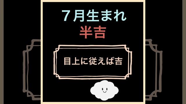 ⭐️一恵の辛口占い 【今日の運勢 2月13日】 смотреть онлайн