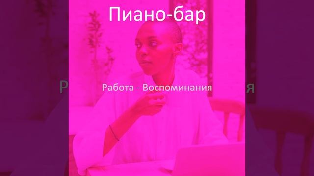 Атмосфера (Дождливые дни)