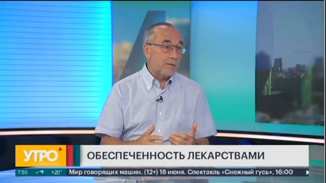 Обеспеченность лекарствами. Утро с Губернией. 14/06/2022. GuberniaTV смотреть онлайн