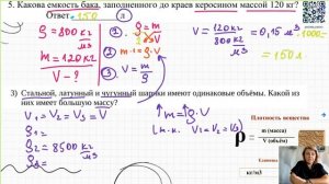 ФИЗИКА переводная (итоговая) контрольная работа -2024 год 7 класс