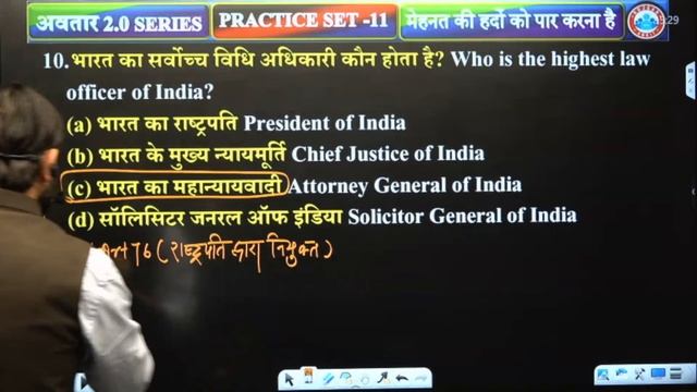 SSC GD GS Class | SSC GD 2024 GS Practice Set 11, SSC GD GK/GS PYQ's, GS By Naveen Sir