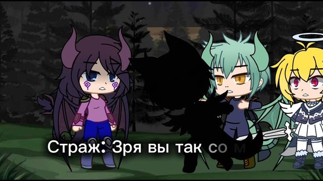 Драконье сердце сериал Gacha Club|7 серия 1 сезон