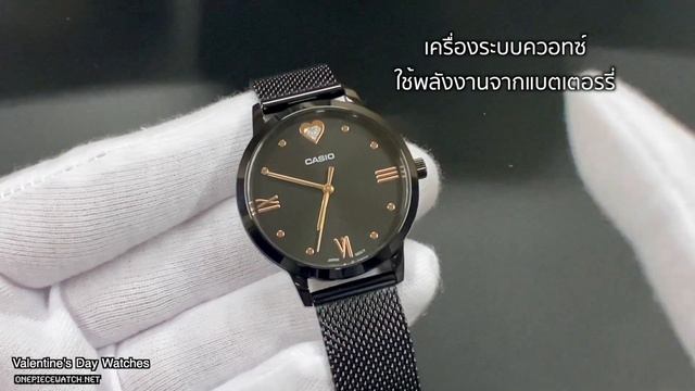 Valentine's Edition รุ่นในกล่องรุ่นพิเศษ Casio Ladies รุ่น LTP-2022VMB-1CDR สวย น่ารักสไตล์มินิมอ смотреть онлайн