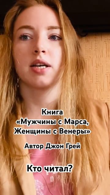 Книга про отношения мужчин и женщин смотреть онлайн