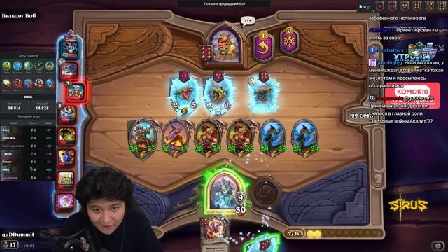 ТОТ САМЫЙ БИЛД С 3 КАРТАМИ! МНЕ НЕТ РАВНЫХ! /Guddumpog Guddummit Hearthstone смотреть онлайн