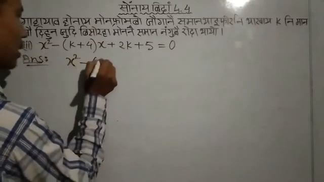 सोंनाय बिदां 4.4  #part 2  #जौगानै समानथाय #खोन्दो 4 #थाखो जि सानखान्थि || ex  4.4  #part 2  || qua смотреть онлайн