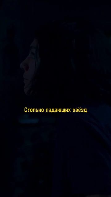 Это не падающие звёзды… #кино #отрывок #shorts смотреть онлайн
