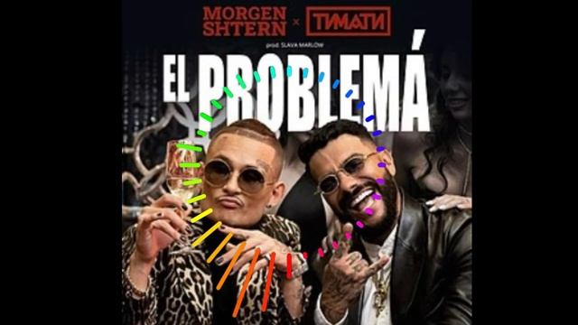 EL problema bass boosted смотреть онлайн