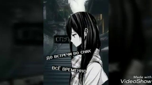 Вдох закрой глаза я с тобой навсегда смотреть онлайн