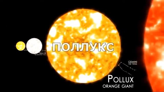 Самые большие планеты и звезды смотреть онлайн