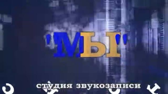 Студия звукозаписи 