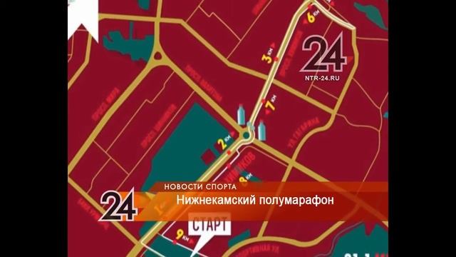 полумарафон в Нижнекамске смотреть онлайн