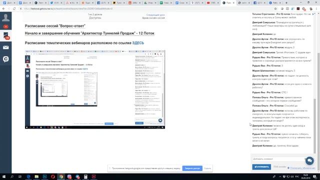 Вопрос ответ 20 мая смотреть онлайн