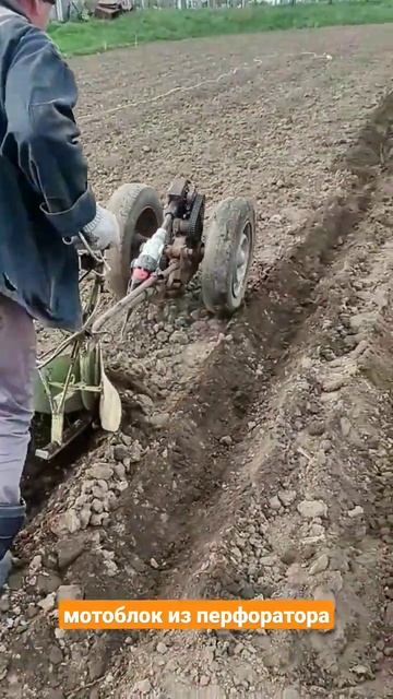 Самодельный мотоблок из перфоратора смотреть онлайн