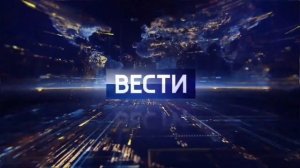 Заставка Вести в 20.00 с переходом в стиле заставки Вести. Неделя в городе.