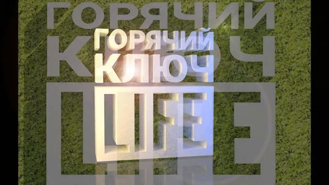 Logo - Горячий ключ LIFE (3dmax, Tyflow) смотреть онлайн