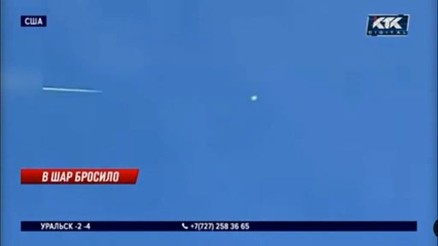 НЛО, Американцы сбивают НЛО смотреть онлайн