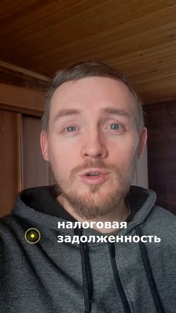 Заявление на возврат НДФЛ отказали в налоговой нет переплаты в ЕНС #shorts #налоговыйвычет #налоги смотреть онлайн