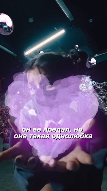 О ЧЕМ ТРЕК / daybe, Tenderlybae - Антикобыла #shorts смотреть онлайн