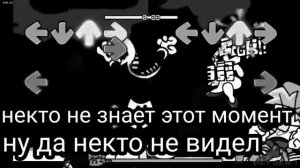 fnf перевод песни 2 и 3 Микки Маус Friday night funkin на русском