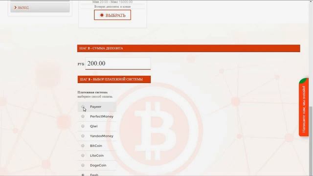 (scam) Трейдинговая компания MAINEracy World | +35% за 24 часа смотреть онлайн