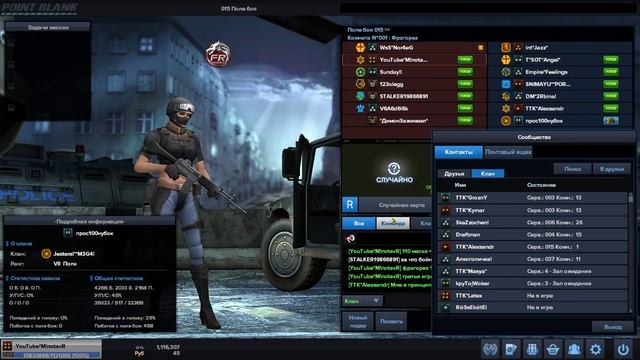 Point Blank. Мой самый длинный Фрагорез)) смотреть онлайн