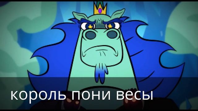 гороскоп стар против сил зла смотреть онлайн