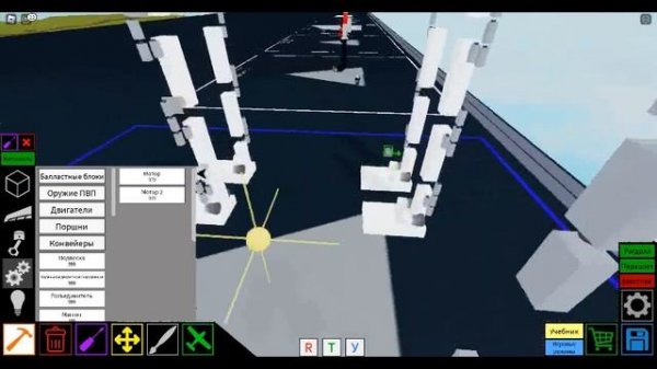 как сделать ноги для животного в Plane Crazy