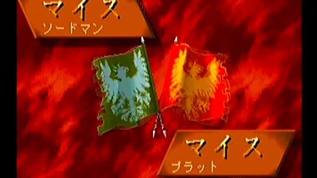 🇯🇵 Terra Phantastica | SRPG | SEGA Saturn