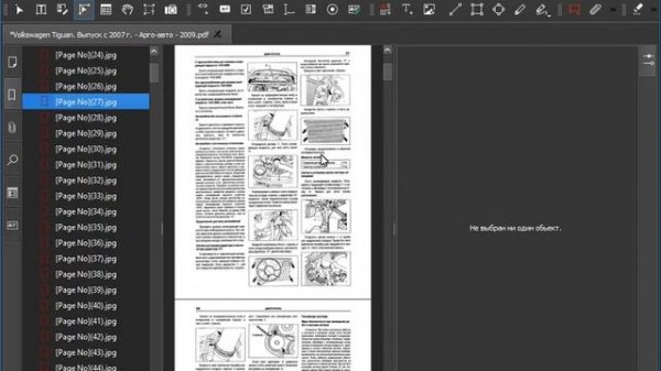 Master PDF Editor как пользоваться ( Обзор программы Master PDF Editor на русском)