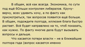 Будущий Правитель России во власти, правительство, Харьков, Белгород