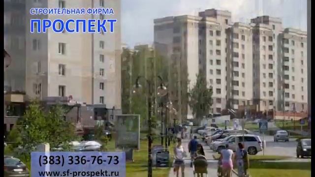 Проспект - новые квартиры в наукограде Кольцово смотреть онлайн