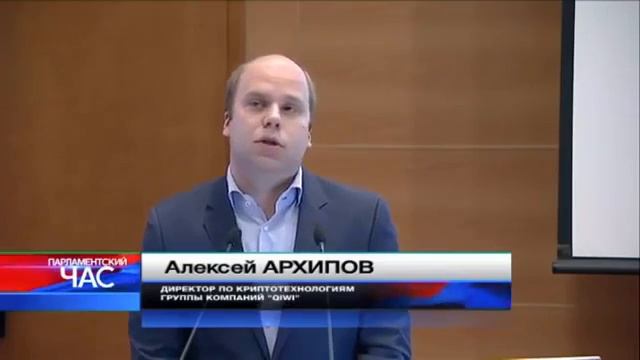 ПАРЛАМЕНТСКИЙ ЧАС о Криптовалюте в России смотреть онлайн
