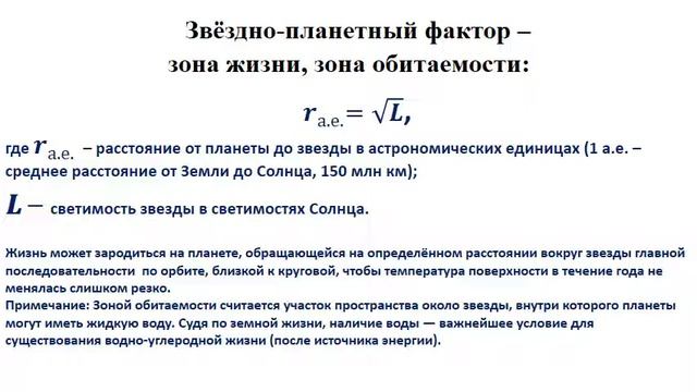 Космические факторы жизни. Часть 3 смотреть онлайн