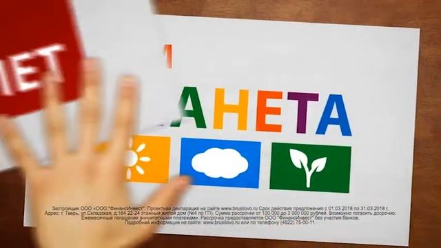 Семейная Квартира в доме ПЛАНЕТА смотреть онлайн